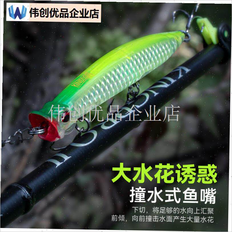 b3D幻影波趴 波p爬路亚饵远投水面之字泳姿翘嘴鲈鱼假饵,