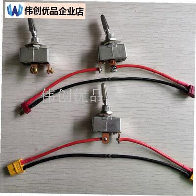 12V 24V 50A大电流改w装开关拉网船打窝船拖网船金属钮子摇臂开,