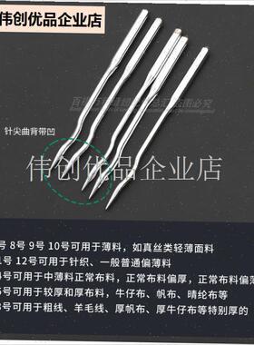 工业缝纫机c针电脑单针绗缝机配件21绗缝针曲背弯针DPX5MR135x5,