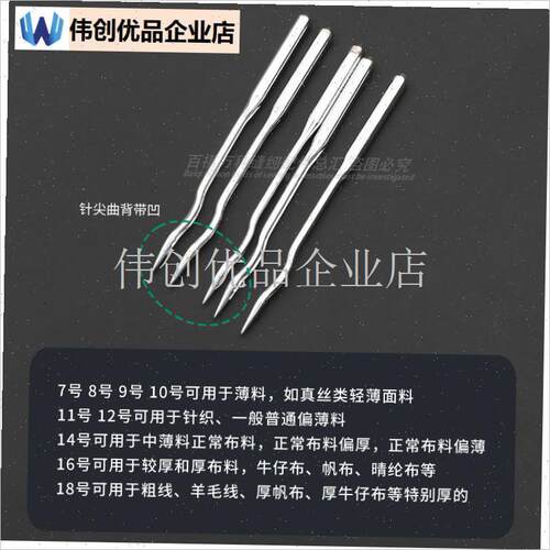 工业缝纫机c针电脑单针绗缝机配件21绗缝针曲背弯针DPX5MR135x5,