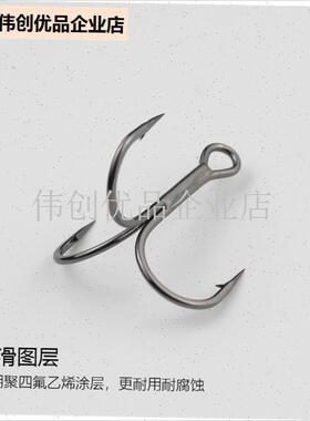 精品6062三本钩进口超滑铁氟龙路亚三锚钩圆底R锚钩铁板假饵亮片,