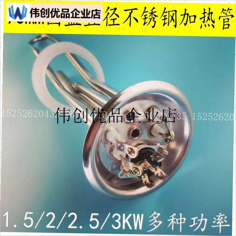 `93mm圆盖适配半球p/史密斯电热水器加热管发热管温控器镁棒密封