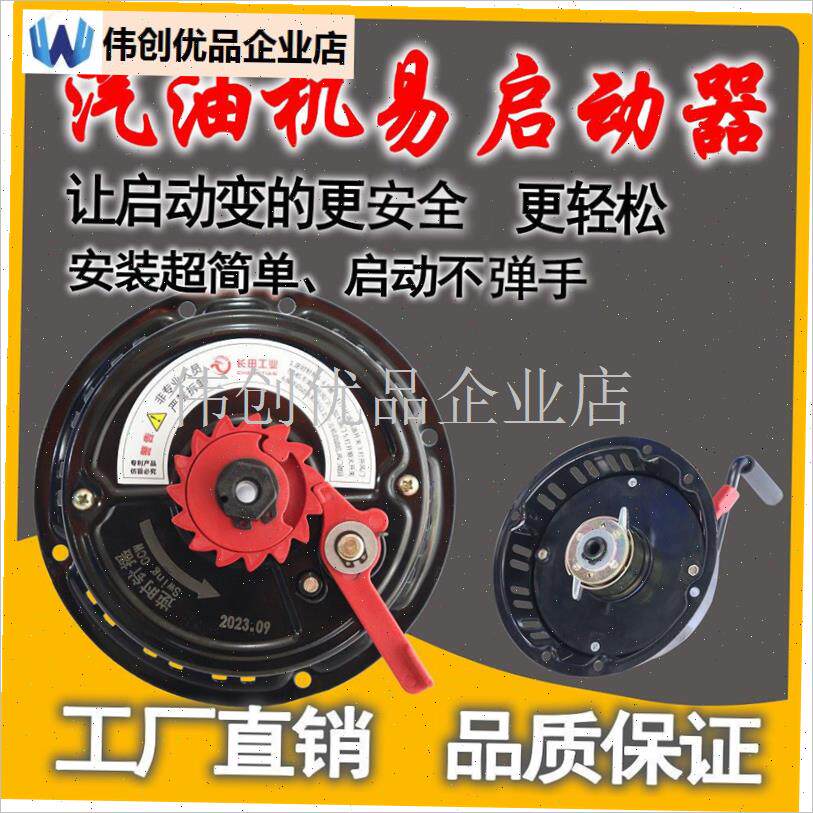新款168F170F微耕机抽水机易启动器免拉启动大汽油机X启动器192,