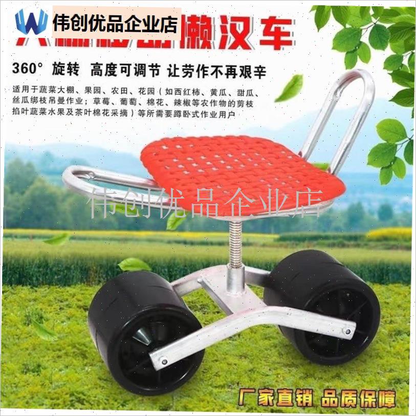 德国进口b大棚专用凳子懒人车摘草莓田间采拾田里车棚农用蔬菜方,