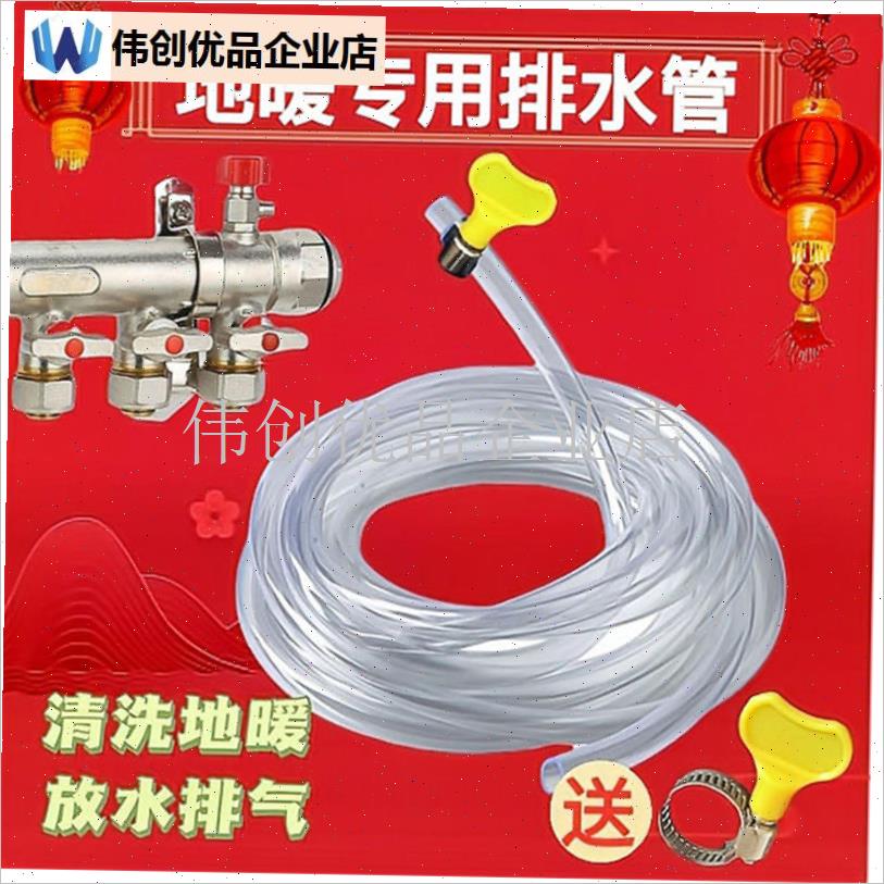 地暖放水管分水器放水排气阀管子地热H暖气放气阀排水软管家用排,