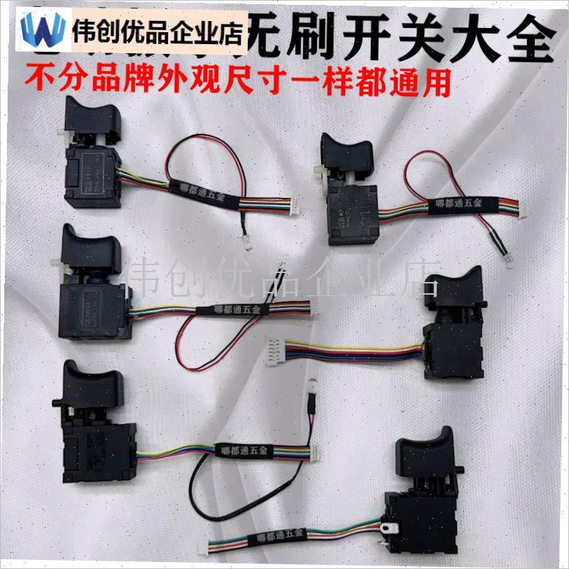 电动扳手无刷开f关36V理电钻通用调速开关FA2-16/1WEK 42V DC 0.,