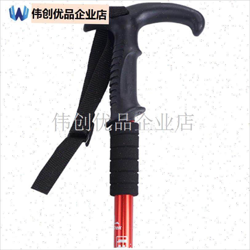 登山杖拐棍手杖配件 弯头手柄 T形把手 自制W拐杖维修零件,