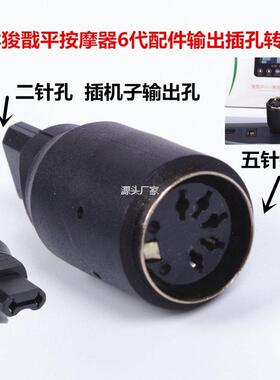 .酸碱平DDS生物电转接头