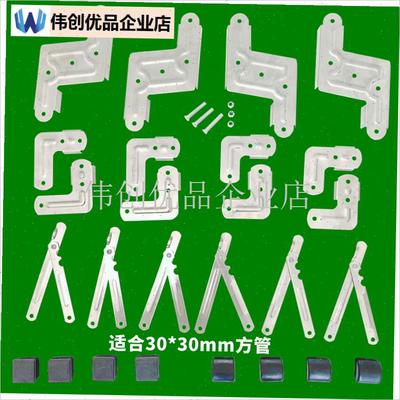 不锈钢双杆晾f衣架配件适30方管X型折叠固定连接件厚1毫米自制配,