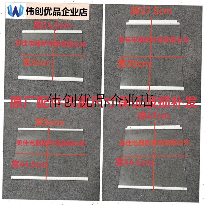 `海信容声冰箱门搁架冷藏冷冻抽屉果蔬盒玻P璃层架门瓶框塑料盒