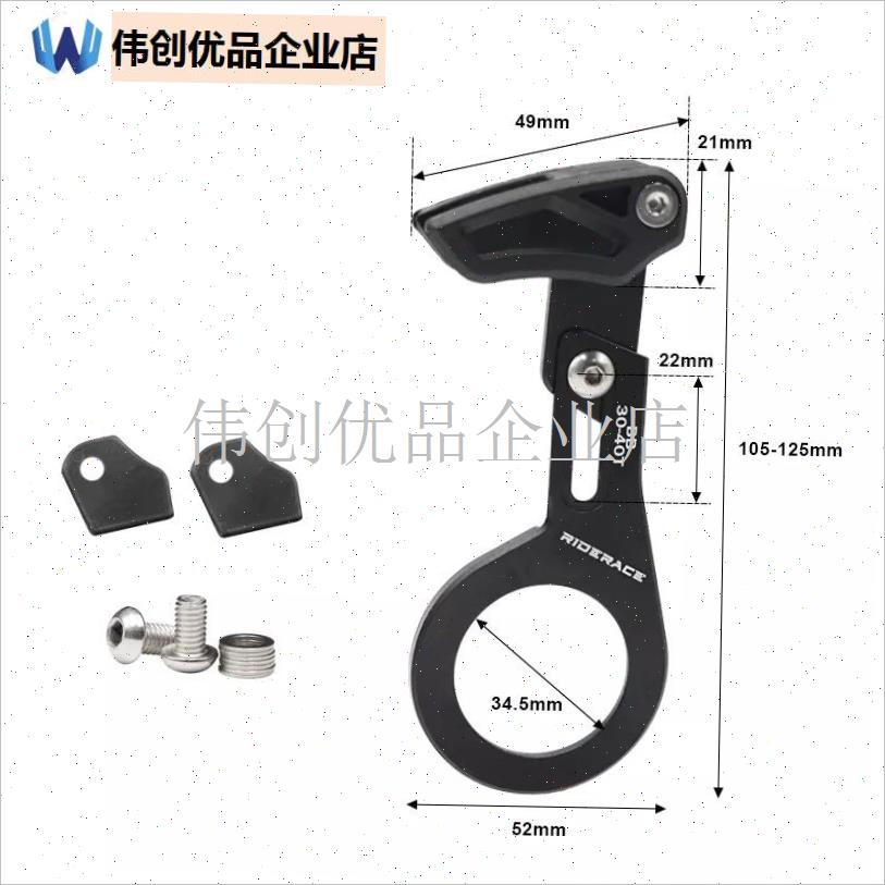 自行车导链器 f自行车1X系统 ISCG 03 ISCG 05 BB导板器链条导板,