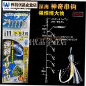 仕挂鱼 哈雅布萨 钓鱼钩串钩钓组防缠绕黄鸡串钩M钓鱼钩日本原装
