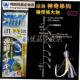 仕挂鱼 哈雅布萨 钓鱼钩串钩钓组防缠绕黄鸡串钩M钓鱼钩日本原装