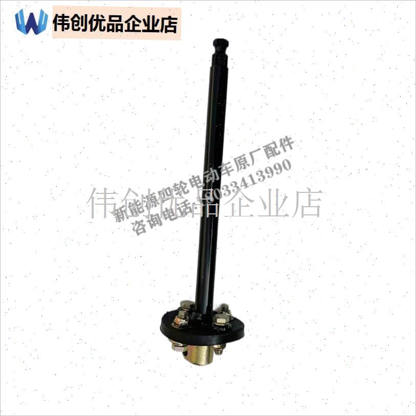 沃森朗晴玛西尔i益高凯瑞德鑫威电动观光车方向连接杆转向杆下轴,