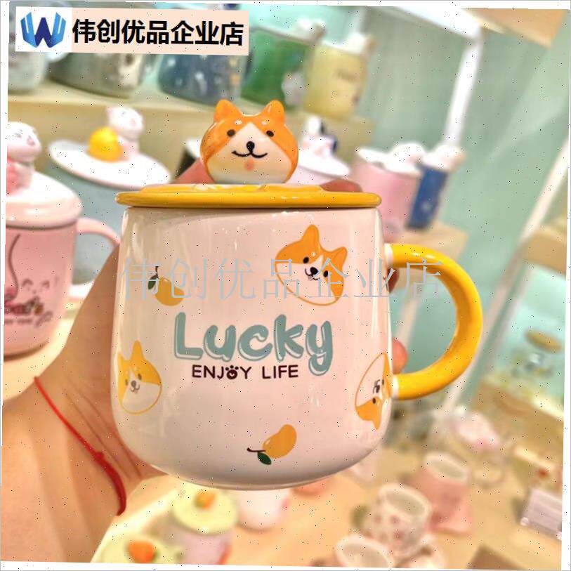 可爱柴犬卡通陶瓷水杯带盖勺女生D马克杯超萌小狗图案早餐牛奶杯,