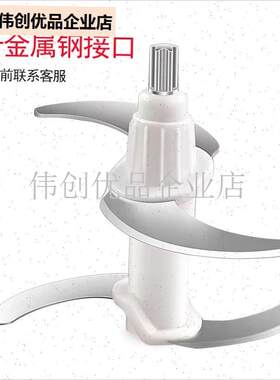 绞肉机刀头AjUX-J22/J20/J680料理机刀架原2升6升厂刀片配,