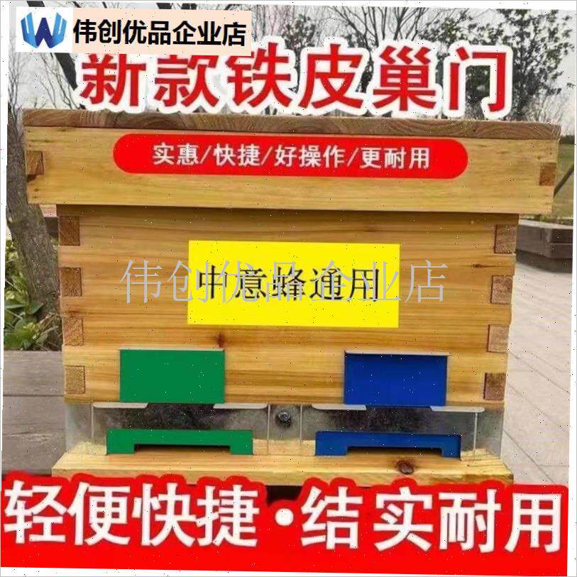 新款蜂箱铁巢门蜂王防跑片脱粉B器中意蜂专用十框箱镀锌铁巢门,