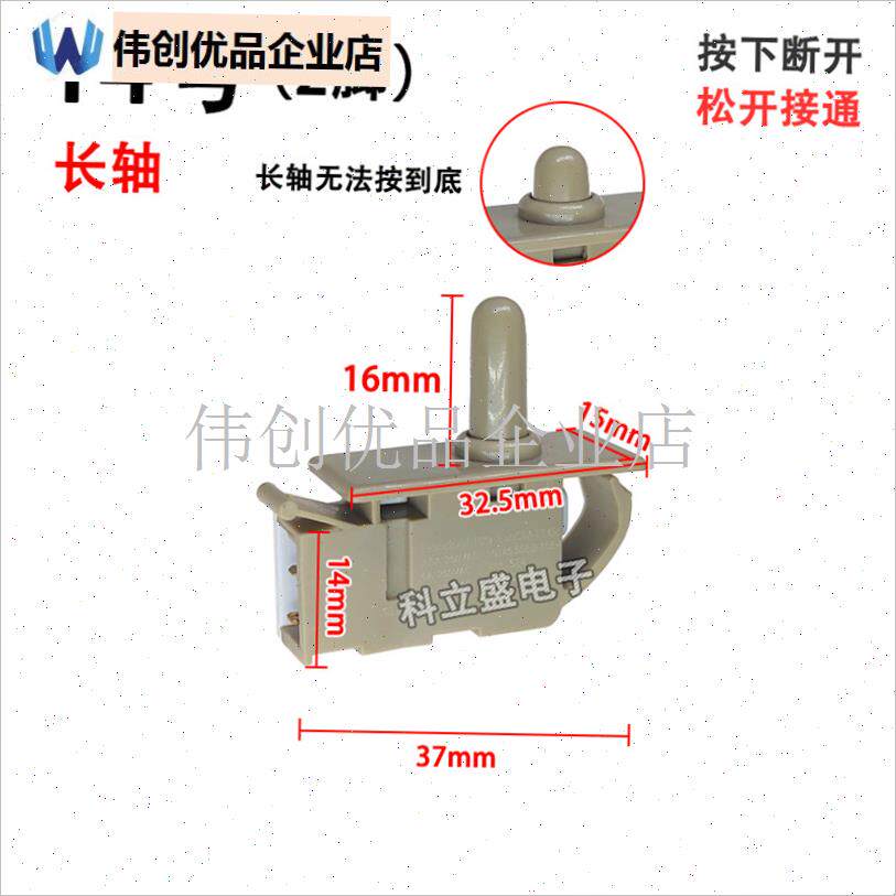 门控开关电源f开关冰箱 消毒柜 油烟机 门控照明灯开关复位门开,
