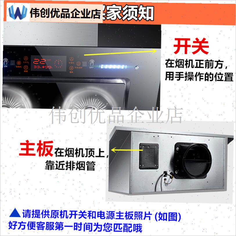 欧派好太太抽油烟机主板配件触摸感F应开关M双电机开门电路板爱,