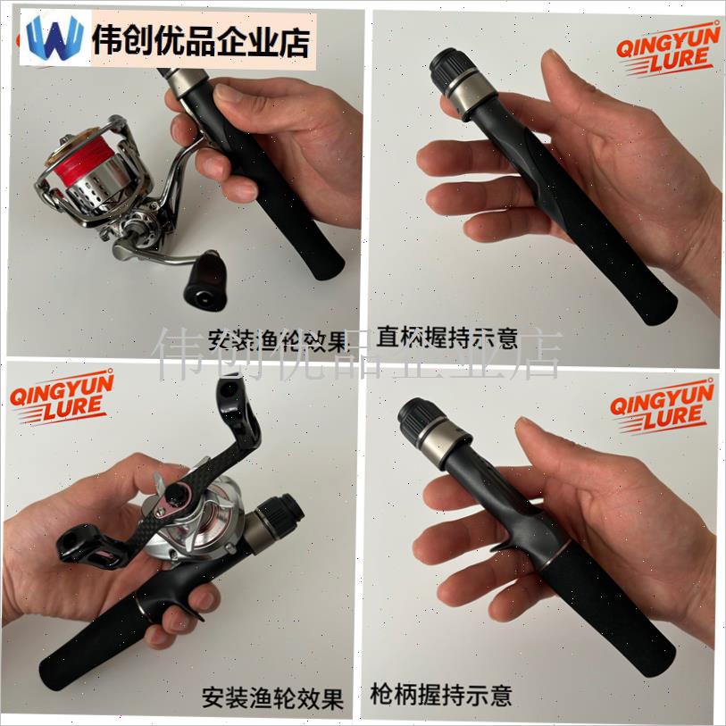 路亚轮座握把轻量化通用手把鱼竿I手柄改装升级diy配件,