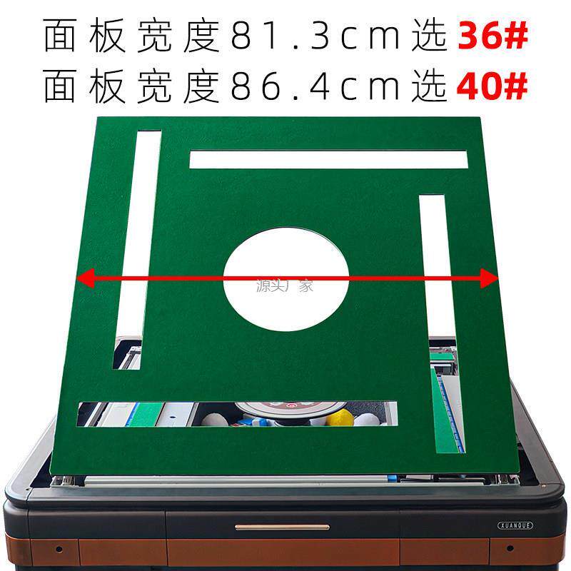 .通用全自动麻将机边框外