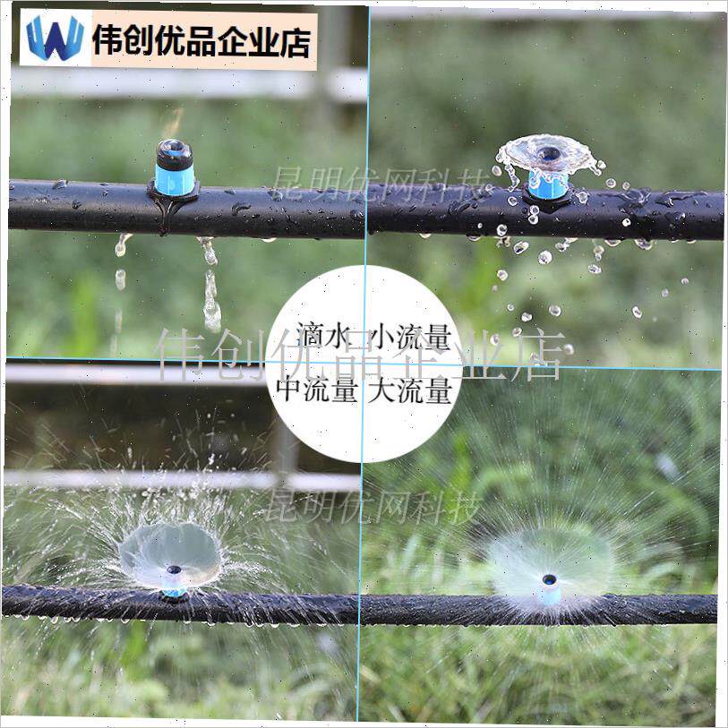 果树滴灌涌泉喷头果园可调流x量微喷滴头农业灌溉滴水自动雾化喷,