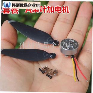 1503迷你航模无i刷电机 无人机马达 2750KV 2S-3S A/B桨叶配件,