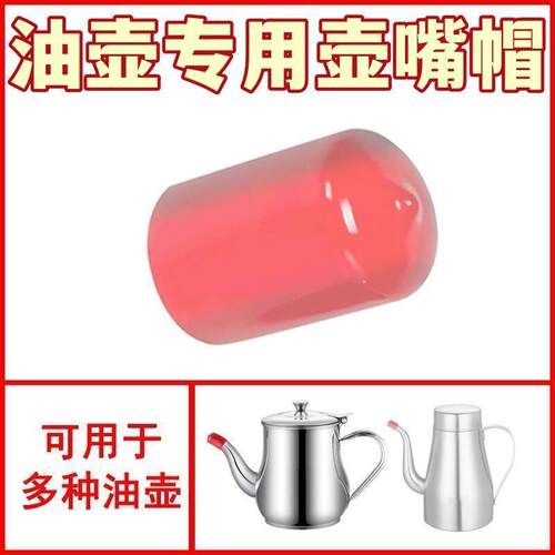 防尘帽子茶壶嘴帽盖厨房