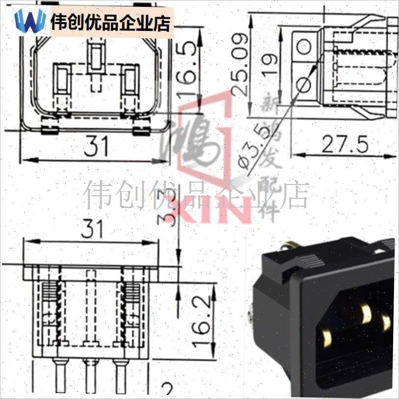 适用半球电炒锅电锅配件大全x电源插座插头电饭锅电压力锅插口品,