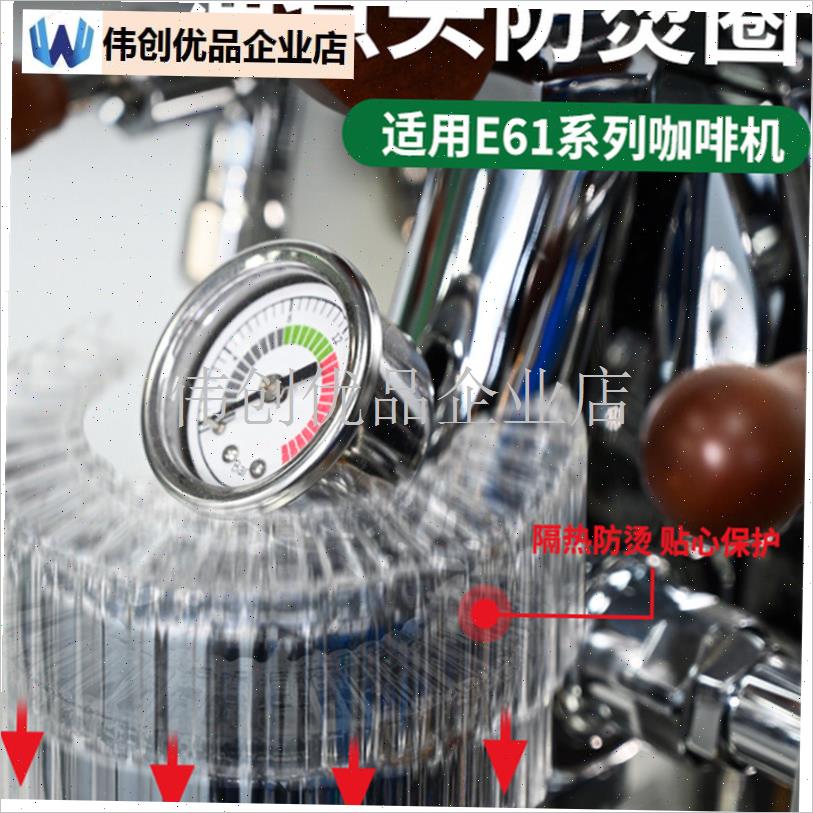 E61冲煮头隔热防烫罩咖啡器具配E61咖L啡机海氏兰其亚咖际唯咖美,
