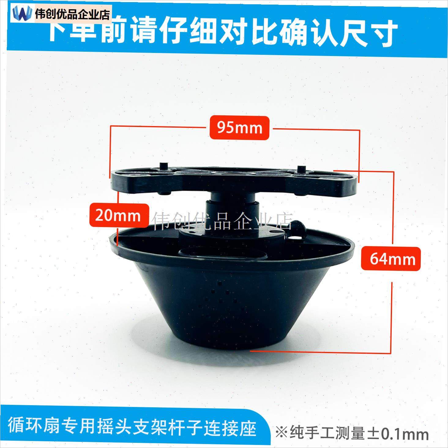 空气循环扇专用旋转座固定架同步电机摇头O电机支架马达支架配件,