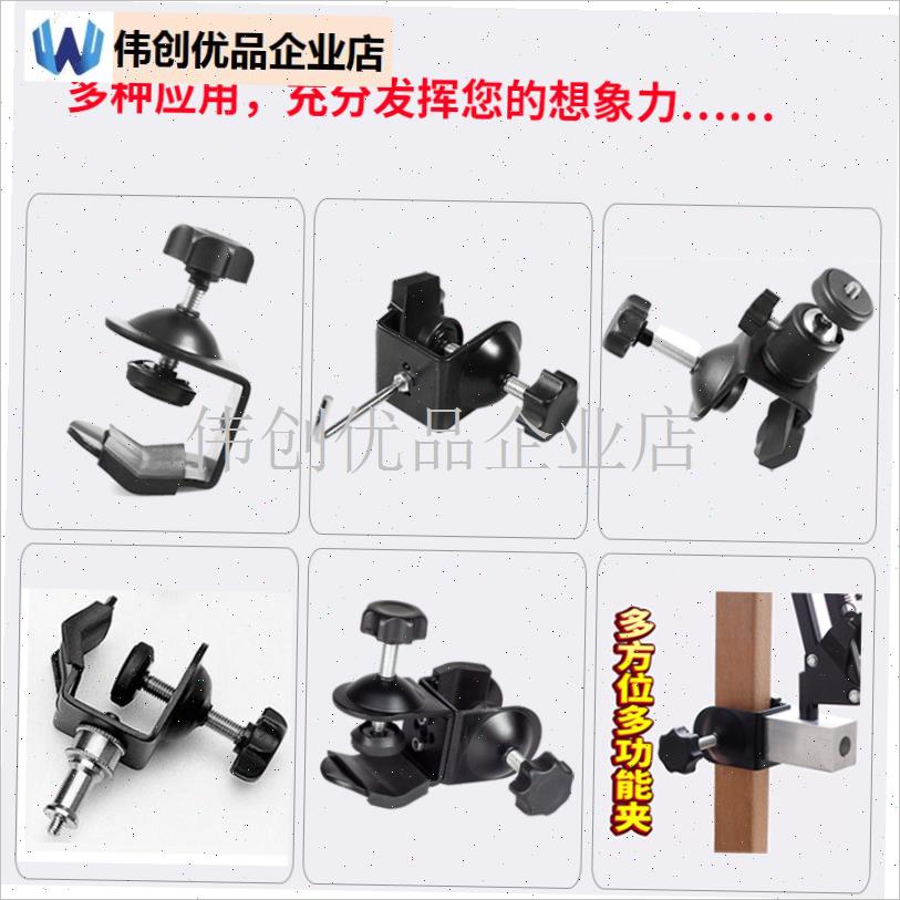 摄影器材C型U型大力夹加长加大灯具F辅助夹主播直播话筒支架配件,