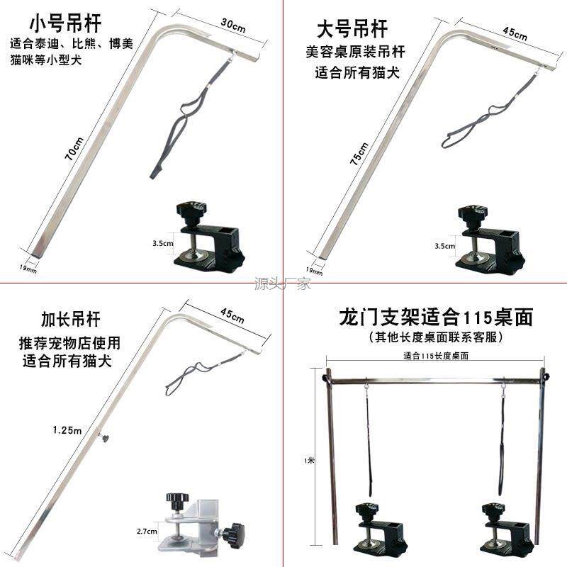 .宠物美容台支架桌固定绳