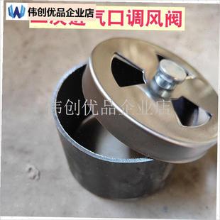 二次进气口调节进气阀p门煤气罐改气化炉配件风门全套自制圆形无,