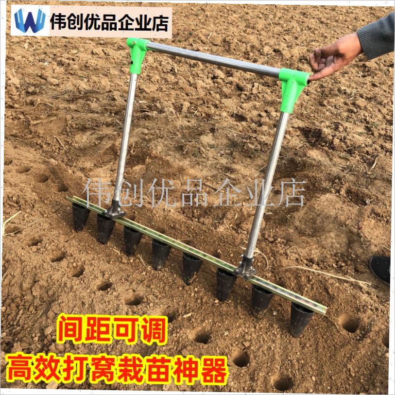 打窝栽苗器农用打孔栽草莓神器打穴E压窝定植器大棚种植蔬菜工具,