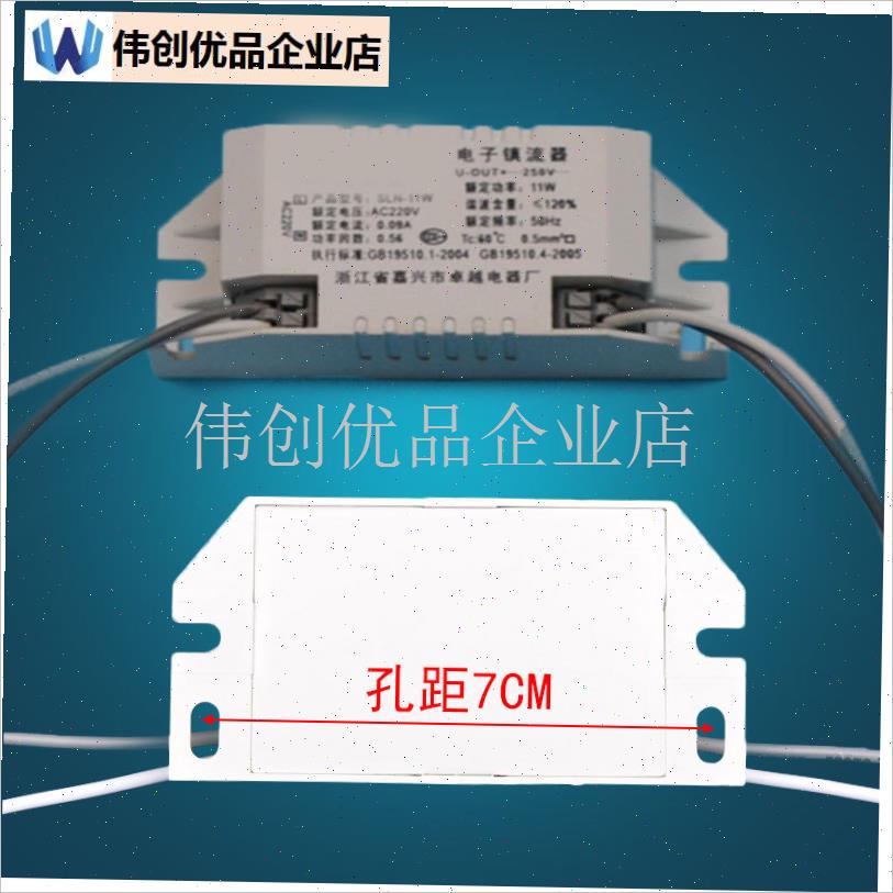 11w荧光灯管灯泡变压器振流器 C卫生间集成吊顶浴霸配件电子镇流,