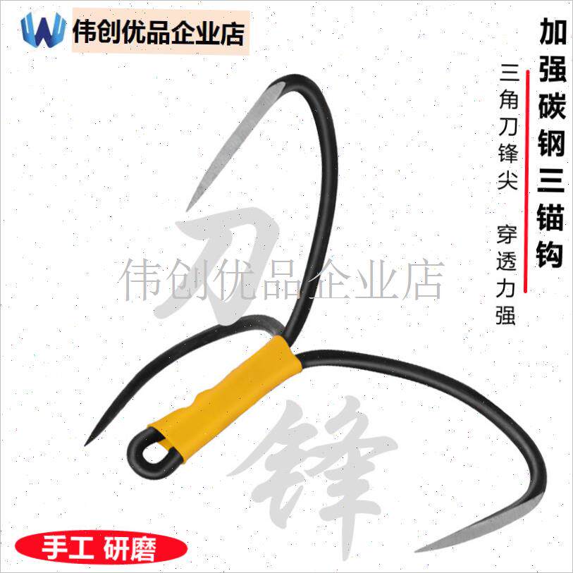 刀锋三锚钩破甲专用巨物钩大号三角锚钩三本钩矛勾W鲢鳙三爪锚鱼,
