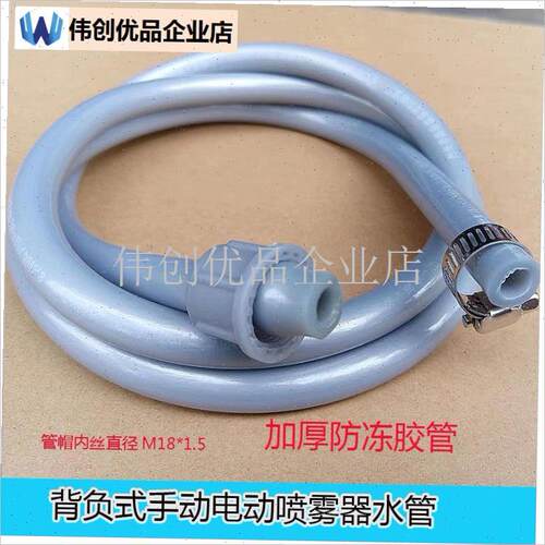 加厚胶管软管f农用电动喷雾器配件输出管喷药手动背负式软管高压,