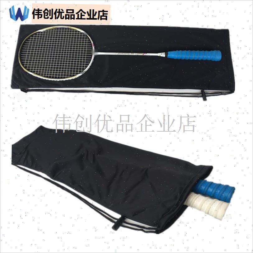 超值特惠羽毛球拍布绒袋拍u袋耐磨3支装训练黑色绒布袋球拍袋特,