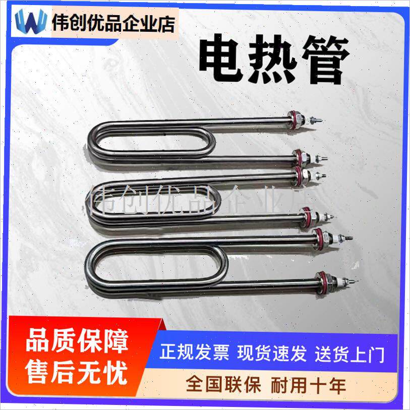 蒸箱蒸饭车电热i管蒸饭柜加热管蒸饭机发R热管电蒸箱加热器,