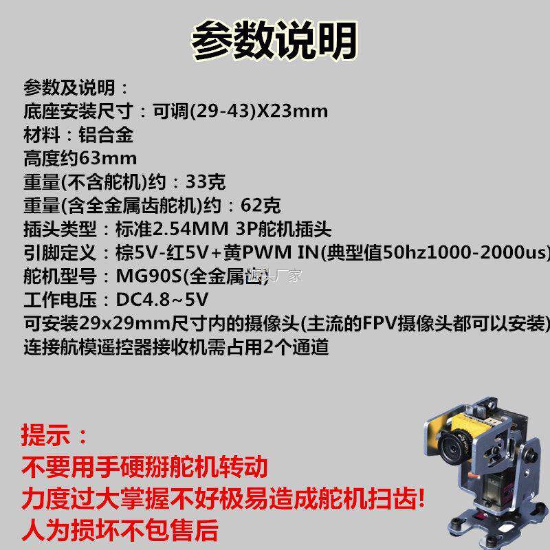.FPV头追云台天空端舵机l