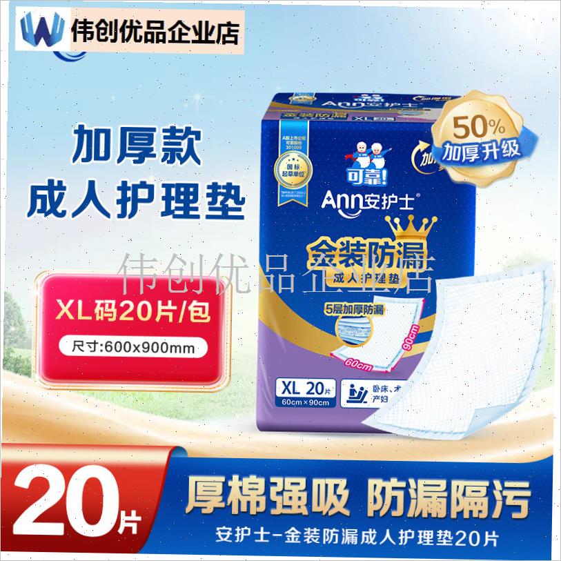 成人护理垫k60x90加厚款大吸量尿垫老人用一次性床单隔尿,
