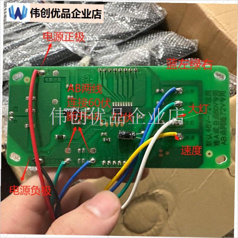 电动三轮车配件h 通用数码液晶显示内屏板 48到72伏适用 原厂 包,