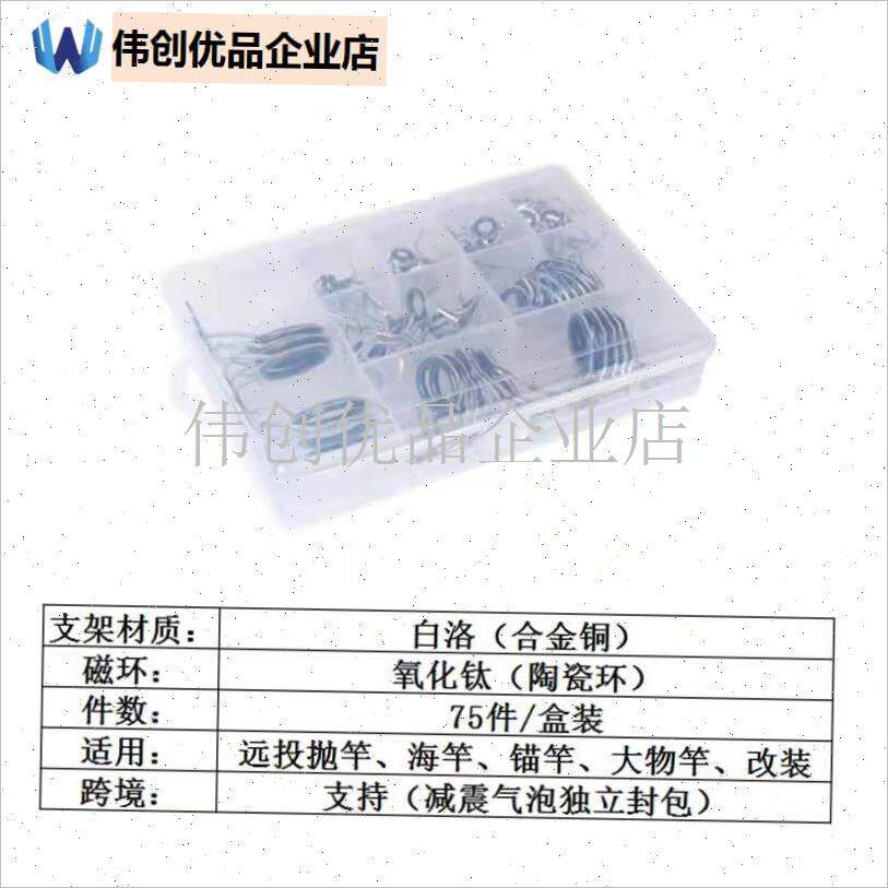 手竿路滑配件双脚导环套装v过线环陶瓷锚竿海竿配件路亚竿矶竿改,