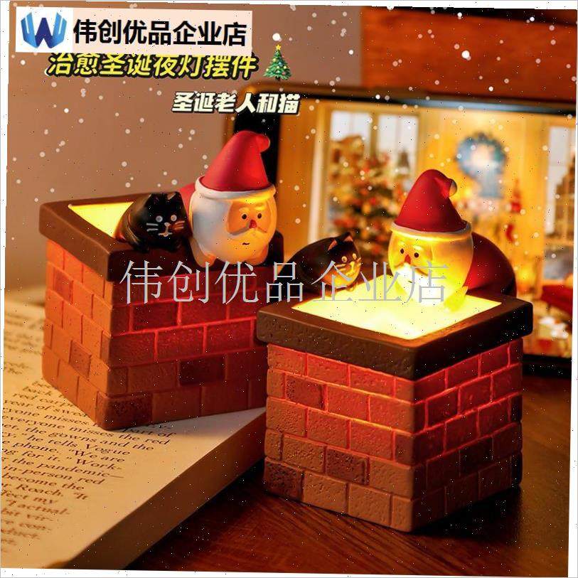 圣诞节礼物小朋友夜灯烟囱圣w诞老人发光装饰摆件新年创意送男生,