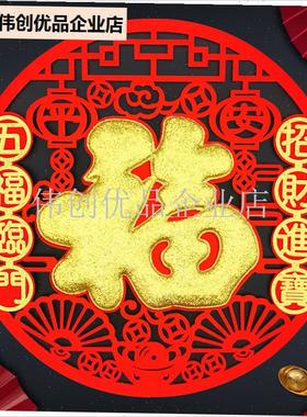 福字贴2b025蛇年新款新年春节过年绒布立体入户大门窗自粘福字门,