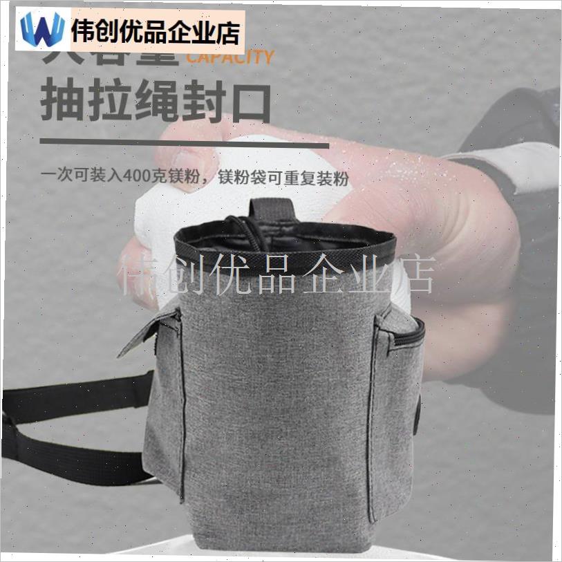 镁粉袋攀岩新款户外运动s登山抱石粉袋骑行滑粉包健身篮球球手滑,