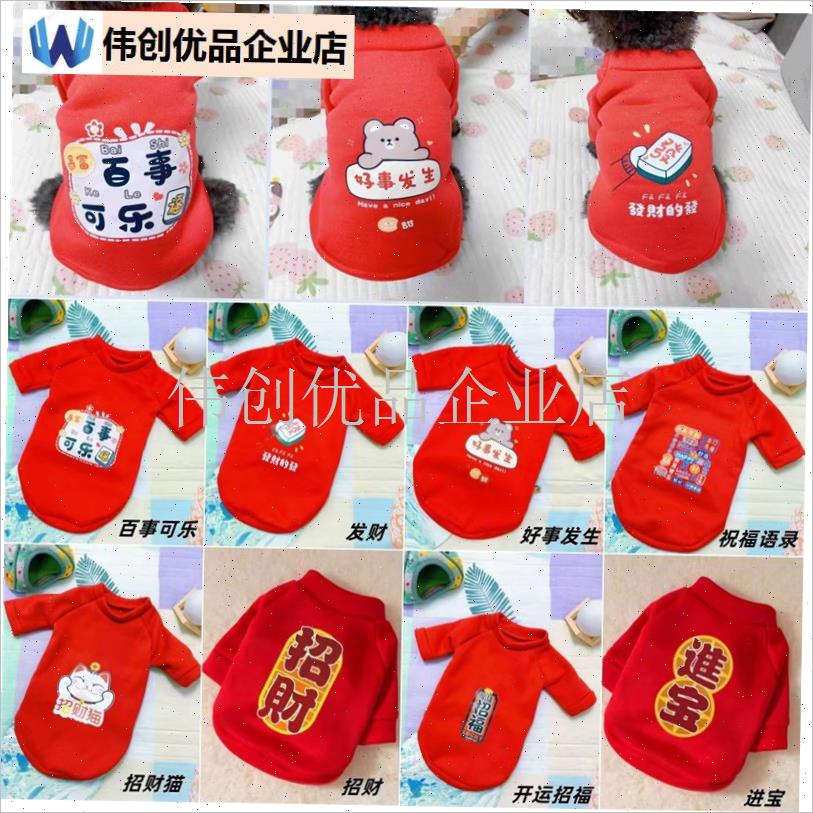 猫咪衣服狗狗新年招财进宝秋冬两脚套头K加绒宠物衣服泰迪博美衣,
