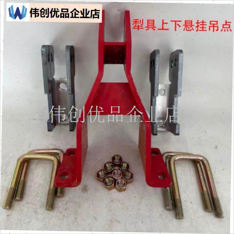 农用播种机配件大全加厚悬挂上支臂下支臂下支点五W铧犁上下悬挂,