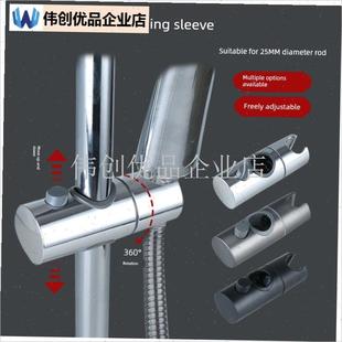 适配九牧箭牌升降花洒中插座w淋浴夹滑套固定器支架卫浴手喷配件,